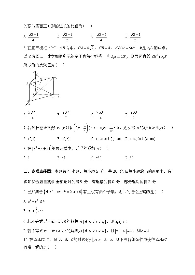 数学-河南省焦作市博爱一中2023—2024学年高三（上）9月月考第2页