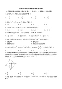 甘肃省武威市民勤县第一中学2023-2024学年高一上学期入学考试数学试题（含答案）