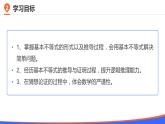 第二章 2.2 基本不等式课件PPT