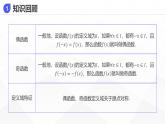 第三章 3.3 幂函数课件PPT