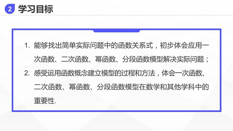 第三章 3.4 函数的应用（一）课件PPT04