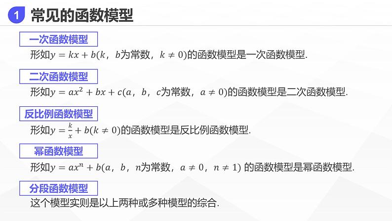第三章 3.4 函数的应用（一）课件PPT08