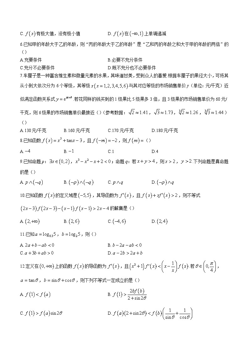 陕西省2024届高三上学期第一次联考理科数学试题第2页