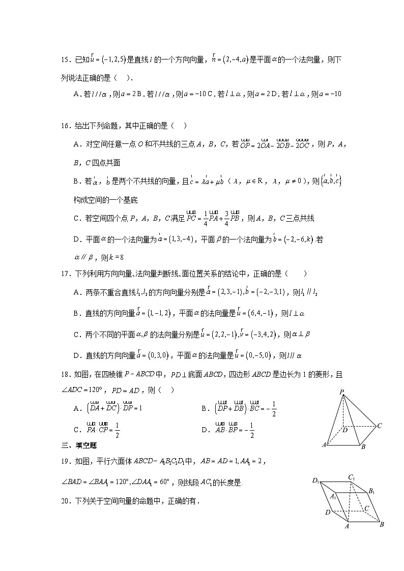 重庆市石柱回龙中学校2023-2024学年高二上学期9月质量检测数学试题第3页