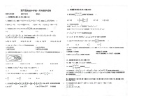 辽宁省朝阳市建平县实验中学2023-2024学年高一上学期9月月考数学试题