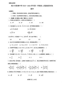 宁夏银川市景博中学2023-2024学年高二上学期9月质量检测数学试卷