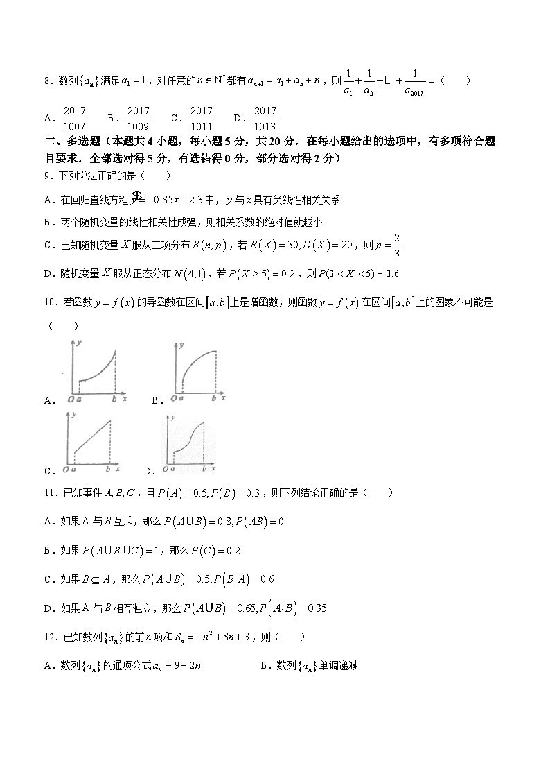 广西壮族自治区钦州市浦北中学2022-2023学年高二下学期4月期中数学试题(无答案)第2页