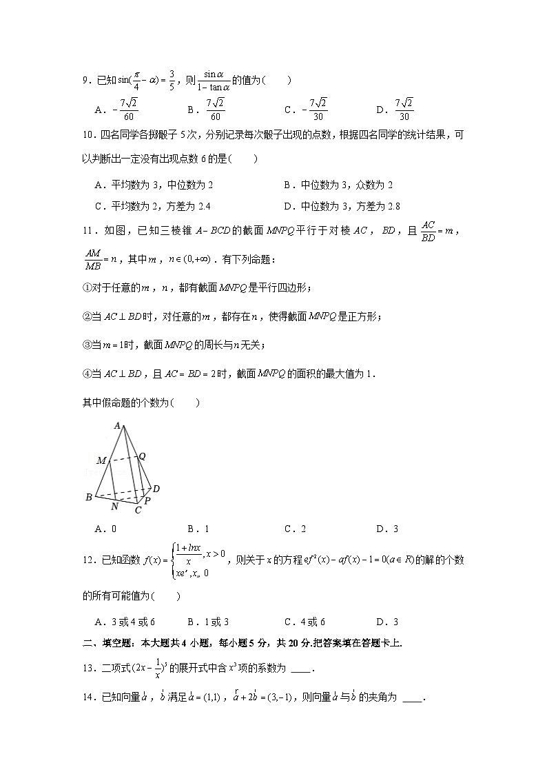 成都市2019级高中毕业班高三第一次诊断性检测理科数学试卷第2页