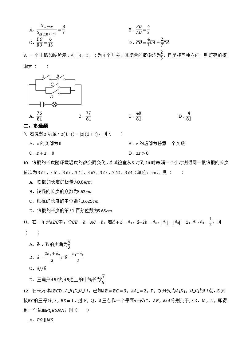 湖南省名校联考联合体2022-2023学年高一下学期6月期末联考数学试题02