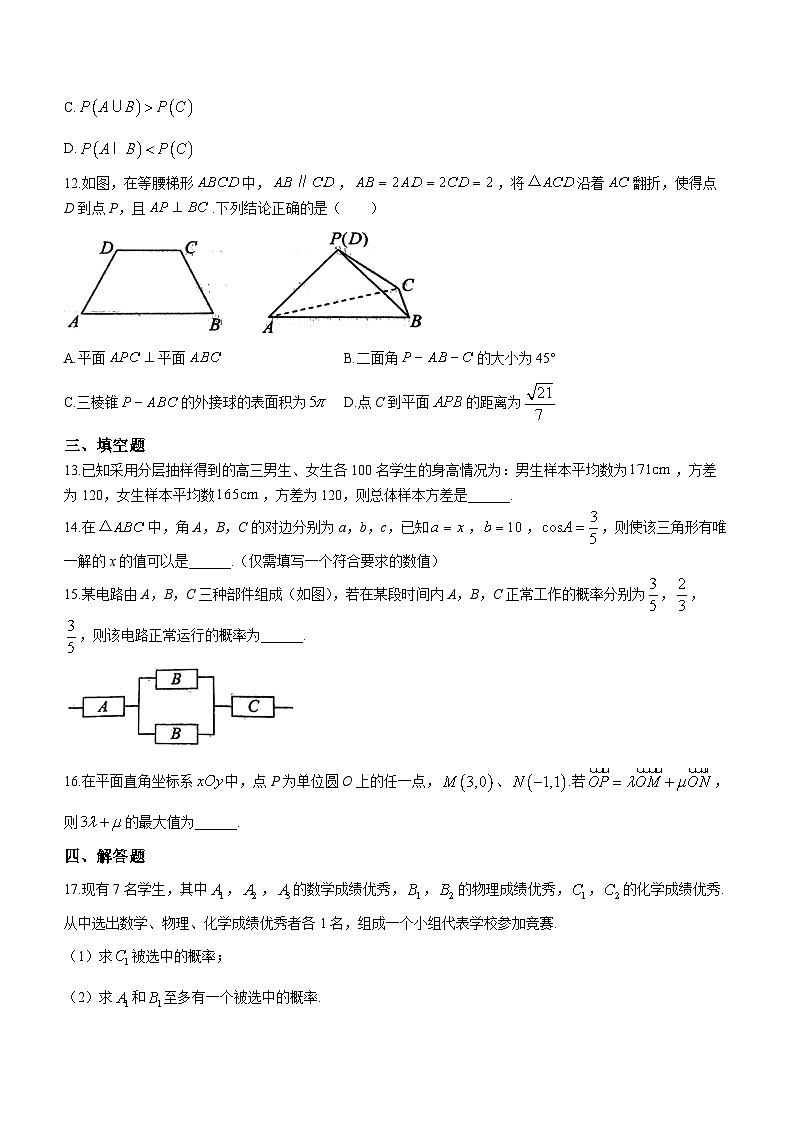 湖北省咸宁市赤壁市第一中学2023-2024学年高二上学期9月月考数学试题第3页