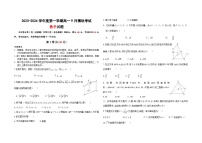 山东省威海市乳山市银滩高级中学2023-2024学年高二上学期9月月考数学试题