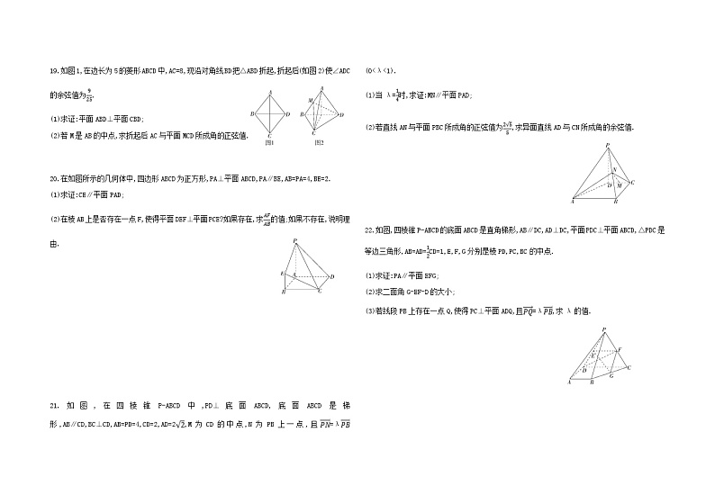山东省威海市乳山市银滩高级中学2023-2024学年高二上学期9月月考数学试题03