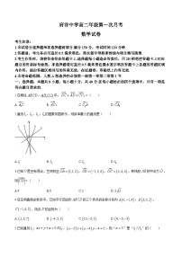 陕西省榆林市府谷中学2023-2024学年高二上学期9月月考数学试题