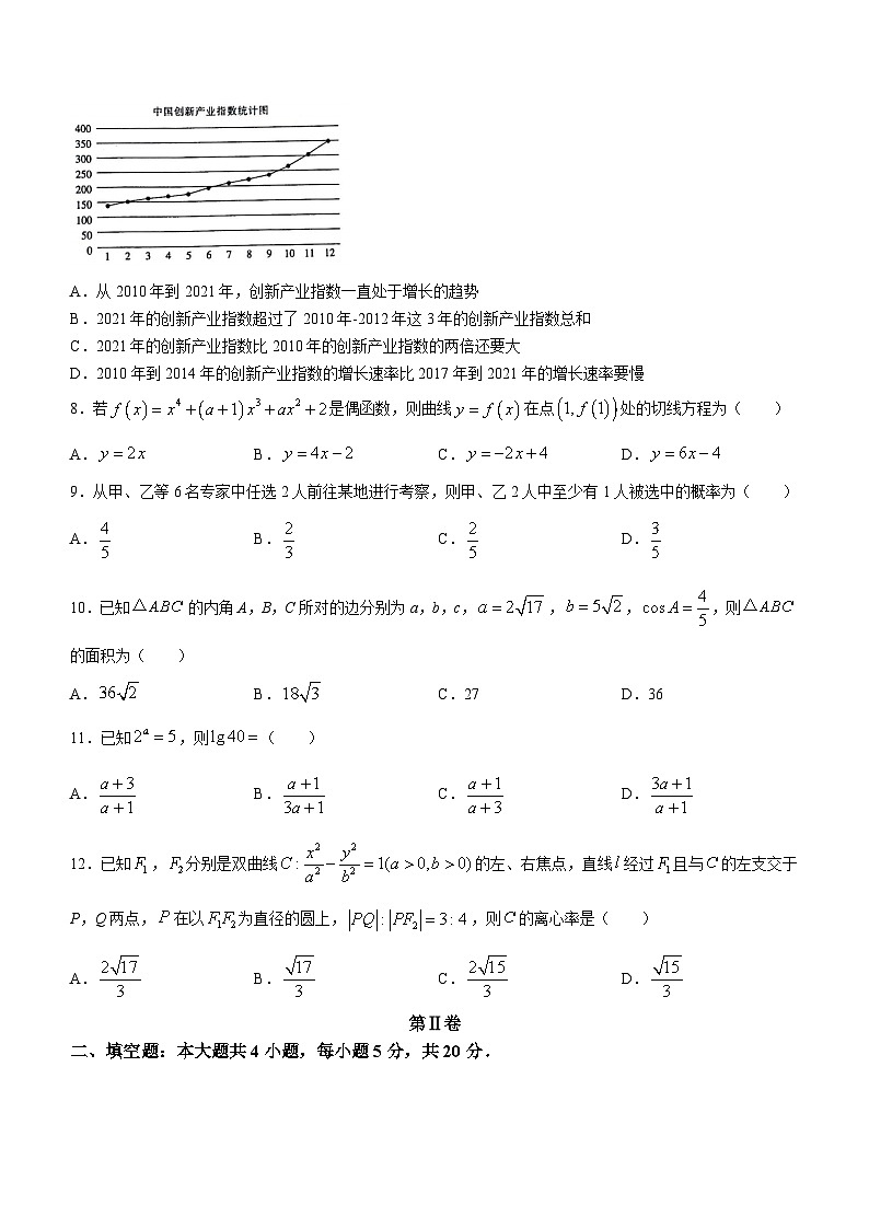 甘肃省靖远县第一中学等2校2023届高三上学期期末文科数学试题02
