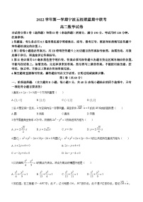 浙江省宁波市五校联盟2022-2023学年高二上学期期中联考数学试题