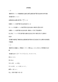 山西省山西大学附属中学2023-2024学年高三上学期9月月考（总第三次）数学试题（含答案）