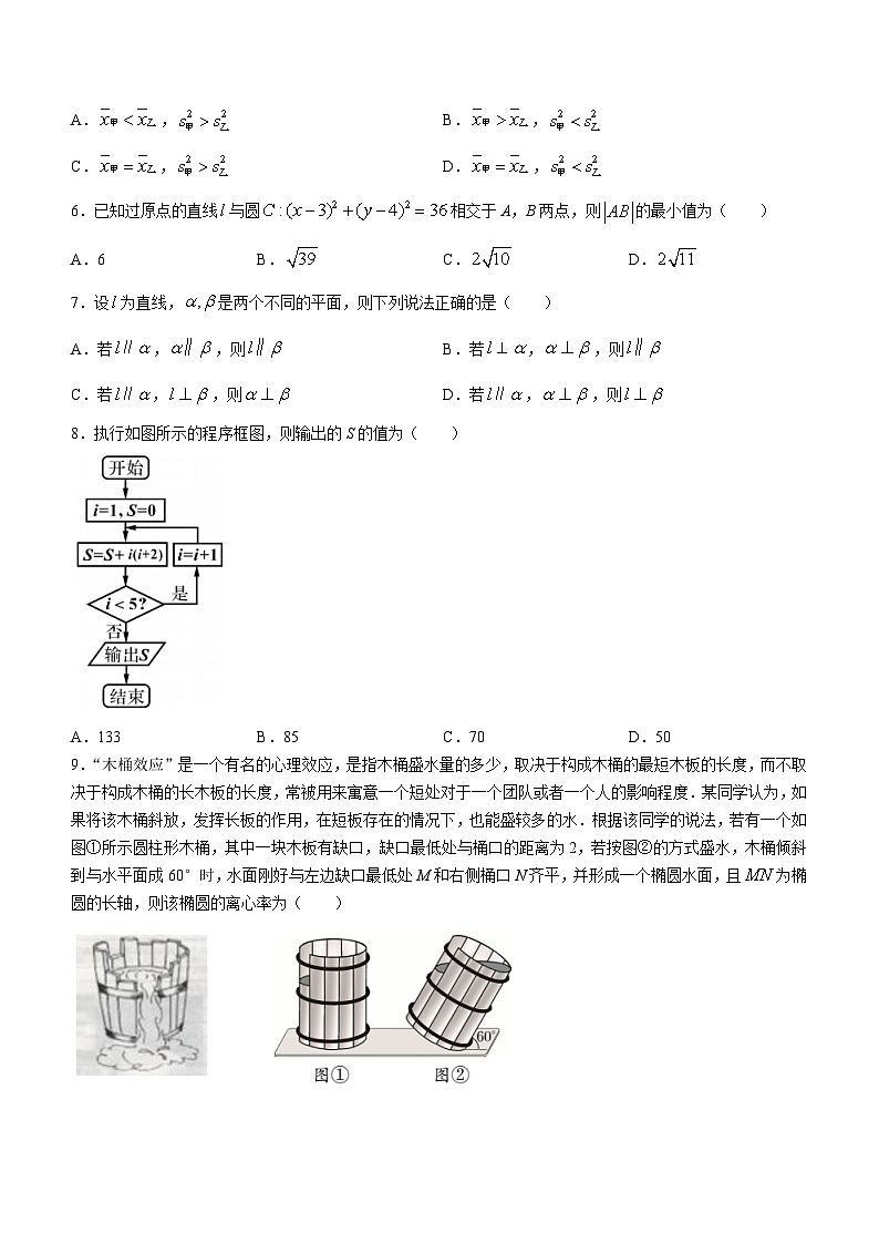 四川省资阳市2022-2023学年高二上学期期末理科数学试题02