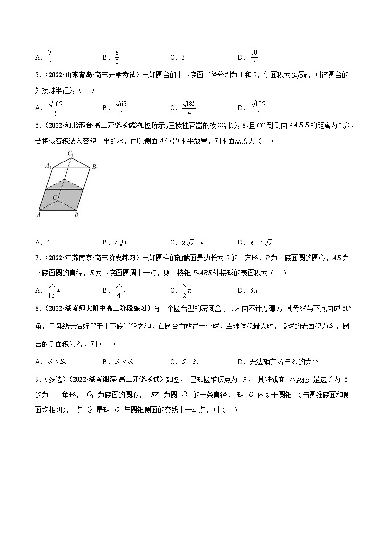 新高考数学一轮复习过关训练第39课 空间几何体及其表面积、体积（2份打包，原卷版+解析版）02