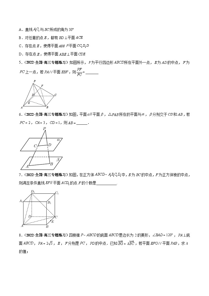 新高考数学一轮复习过关训练第41课 直线、平面平行的判定与性质（原卷版） 第2页