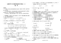 2024重庆市巴蜀中学高三上学期适应性月考卷（二）数学试题PDF版含答案