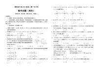 2024南充高级中学高三上学期9月月考理科数学（新）含答案