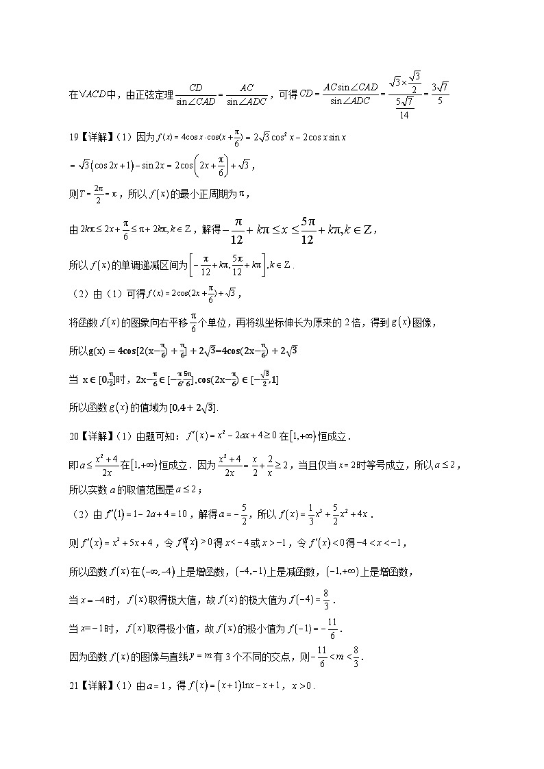 四川省江油中学2023-2024学年高三上学期9月月考文数答案第2页