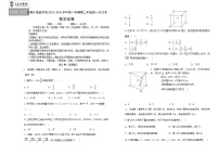 2024长春外国语学校高二上学期9月月考数学试题含答案