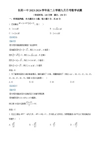 2024宜昌长阳县一中高二上学期9月月考数学试题含解析