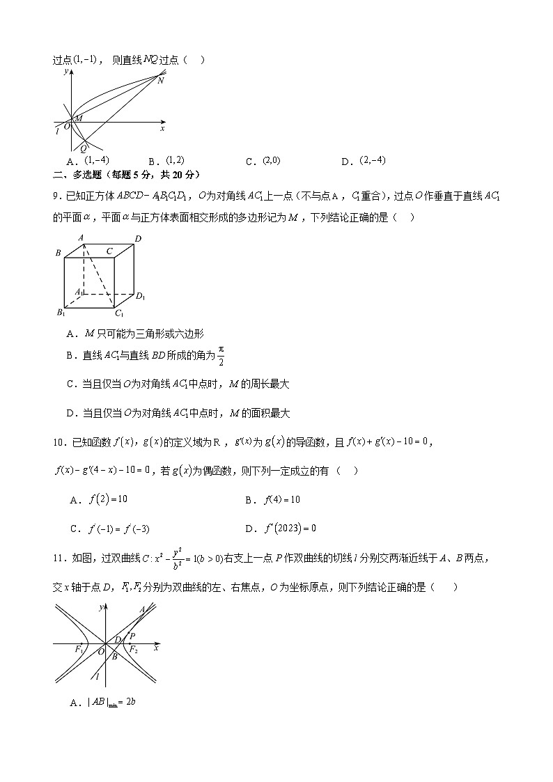 江西省万安中学2023-2024学年高三上学期开学考试数学试题第2页