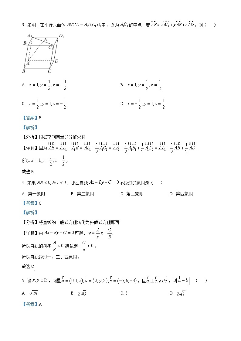 浙江省台州市八校联盟2022-2023学年高二数学上学期11月期中联考试题（Word版附解析）02