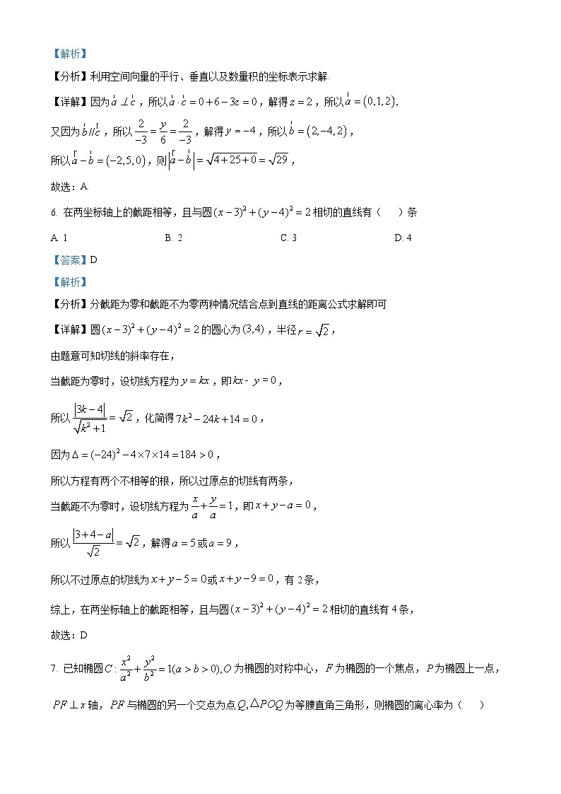 浙江省台州市八校联盟2022-2023学年高二数学上学期11月期中联考试题（Word版附解析）03