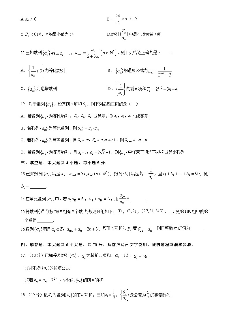 江苏省南菁高级中学2023-2024学年高二上学期9月调研考试数学试卷02