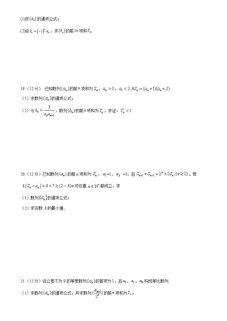江苏省南菁高级中学2023-2024学年高二上学期9月调研考试数学试卷03