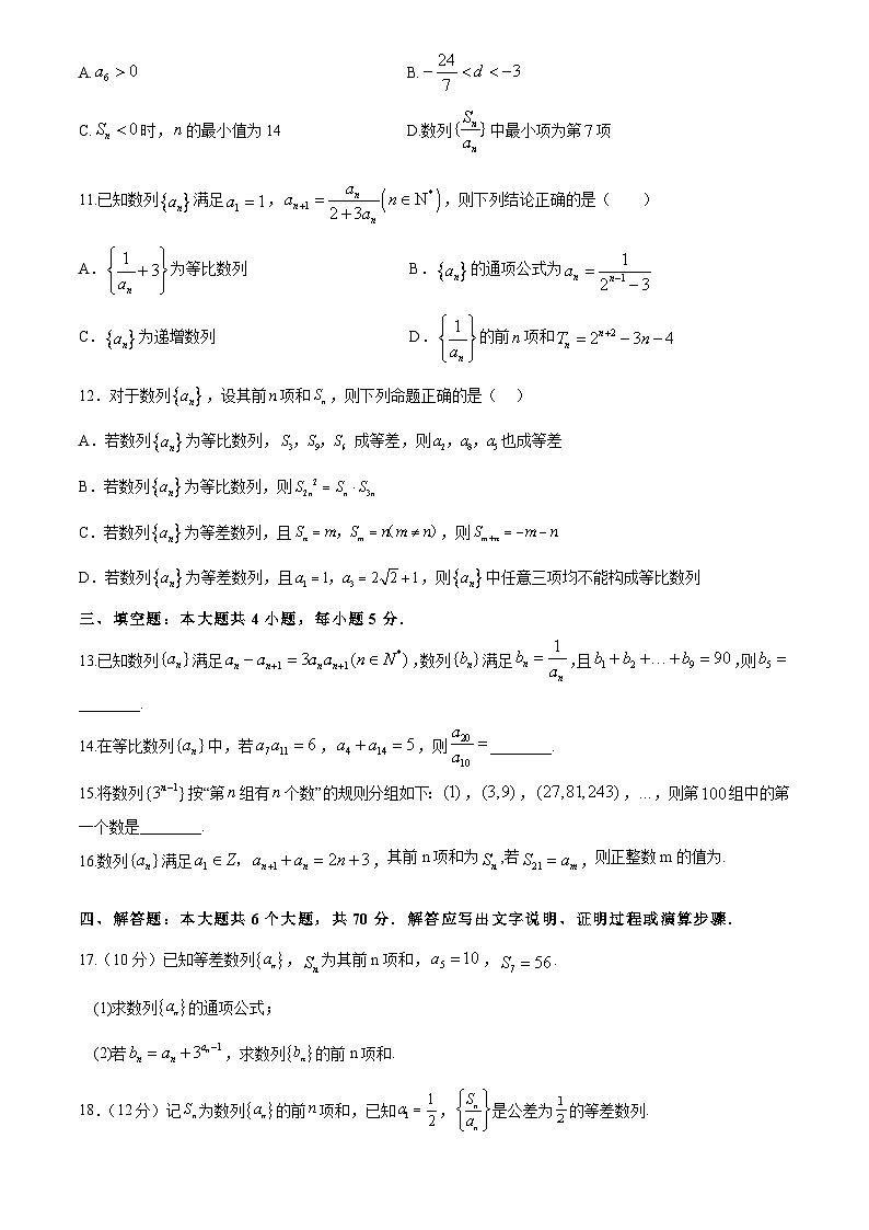 江苏省南菁高级中学2023-2024学年高二上学期9月调研考试数学试卷（含答案）第2页