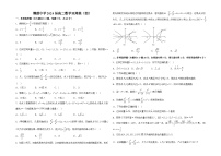 江西省铜鼓中学2023-2024学年高二上学期9月月考数学试卷