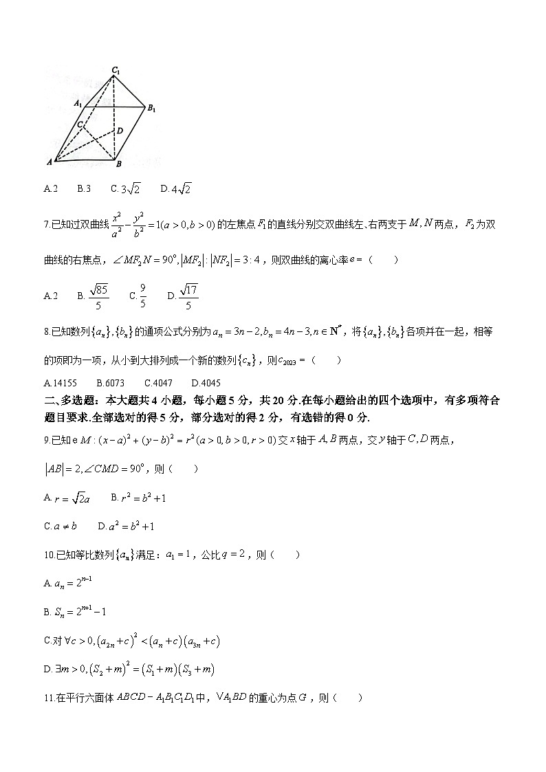 河南省周口市项城市莲溪高级中学等5校2022-2023学年高二下学期2月月考理科数学试题第2页