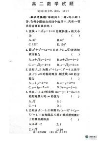 山东省鄄城县第一中学2023-2024学年高二上学期9月月考数学试题