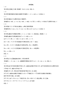 江西省宜春市百树学校2023-2024学年高一上学期开学考试数学试卷