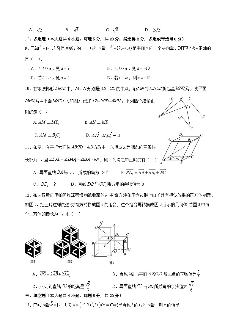 宁夏银川市景博中学2023-2024学年高二上学期第一次月考数学试题02