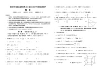 云南省昆明市西南大学官渡实验学校2023-2024学年高二上学期9月综合素质测评数学试题