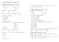 重庆市合川瑞山中学2023-2024学年高一上学期9月月考数学试卷