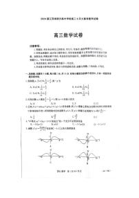 2024届江西省部分高中学校高三9月大联考数学试卷