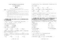 广东省南粤名校2024届高三上学期9月普通高中学科综合素养评价联考数学试题