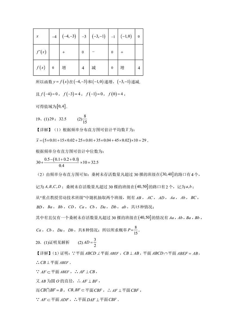 理科数学参考答案第3页