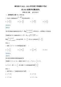 2023南充高级中学高二下学期期中考试理科数学试题含解析