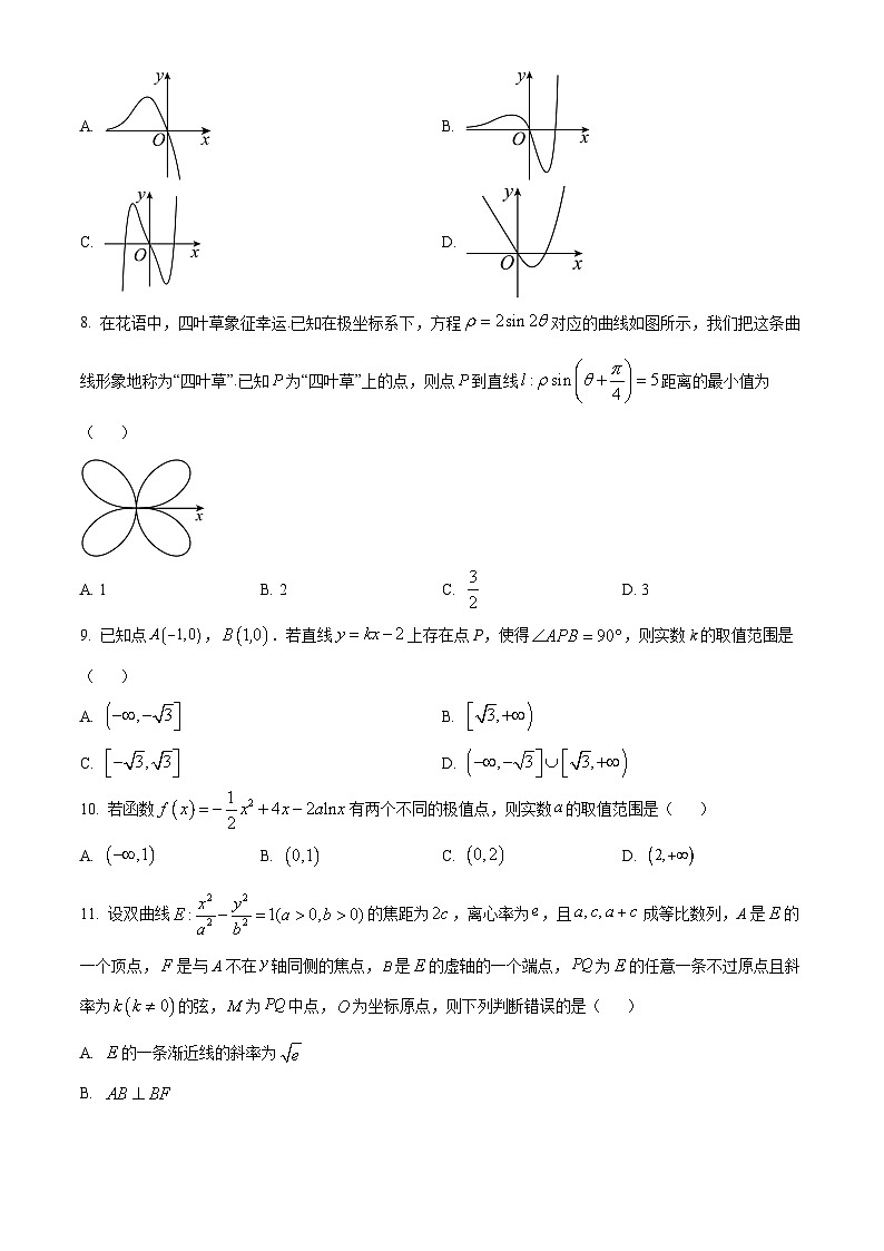 2023南充高级中学高二下学期期中考试理科数学试题含解析02
