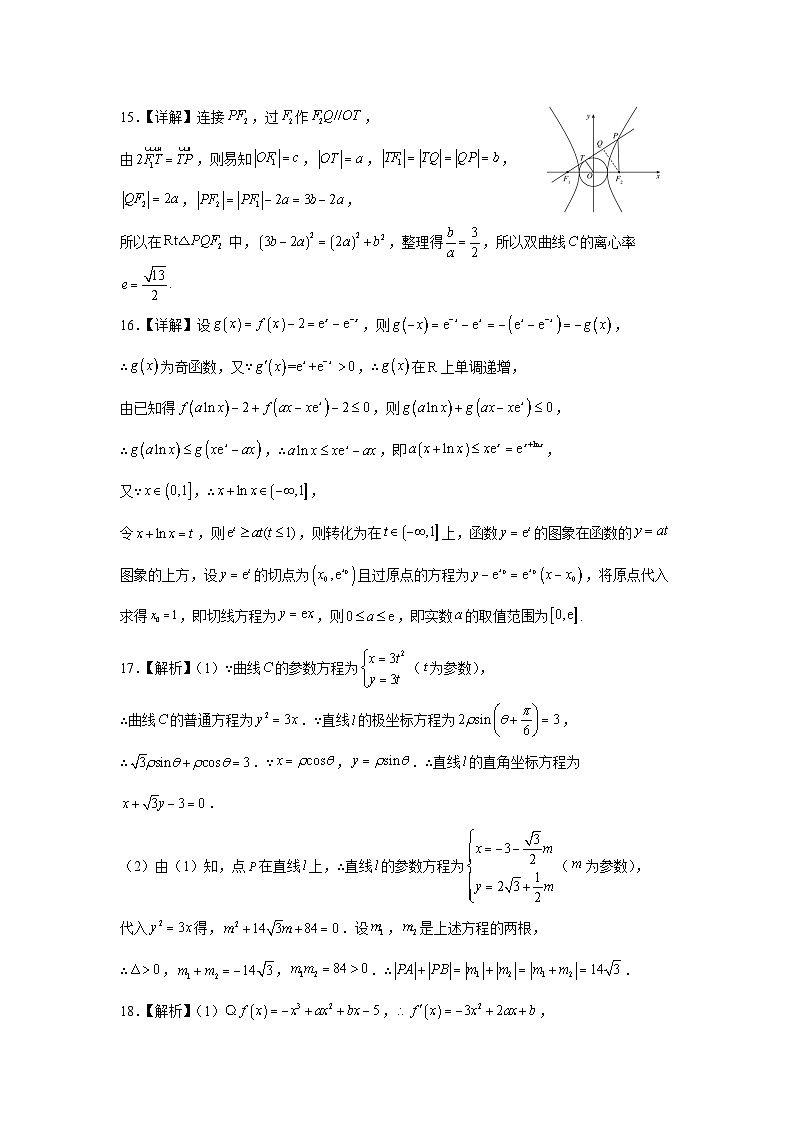 2023南充高级中学高二下学期第二次月考试题数学（理）含答案02