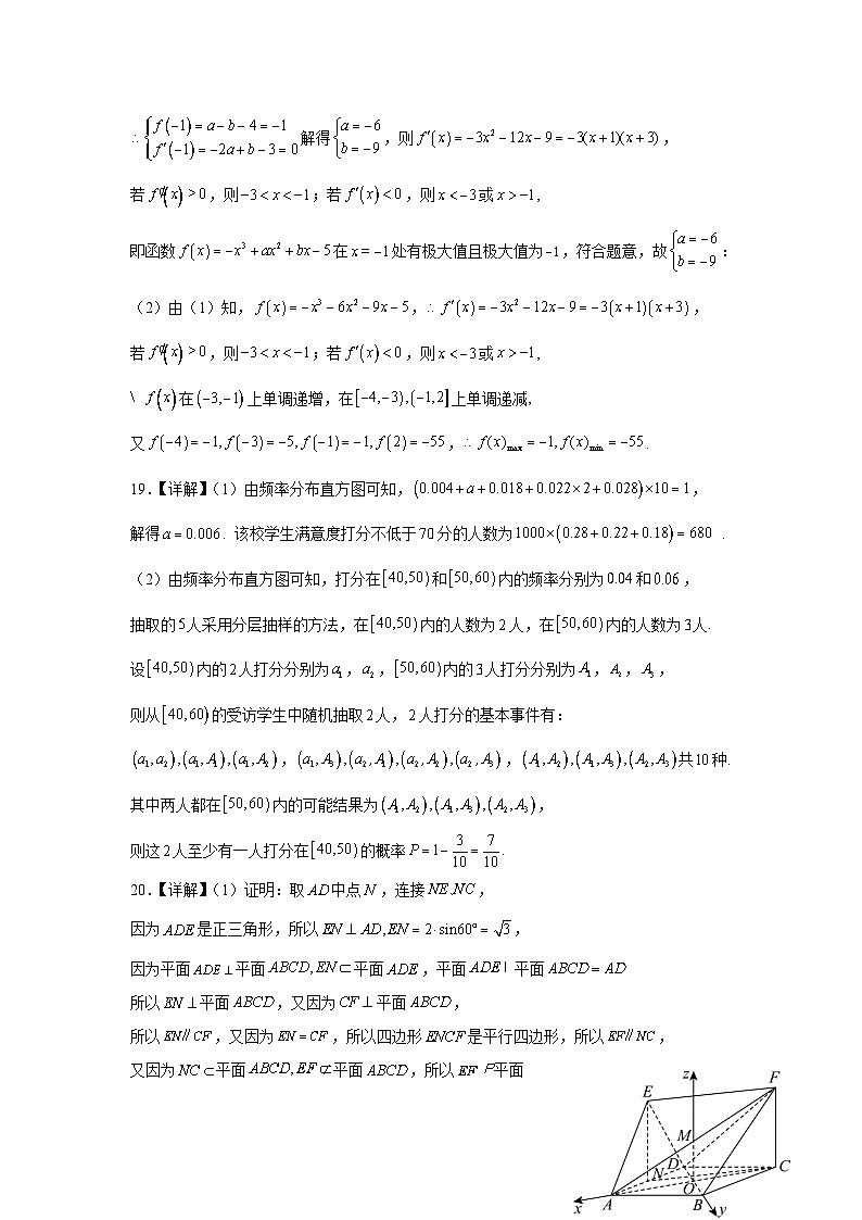 2023南充高级中学高二下学期第二次月考试题数学（理）含答案03