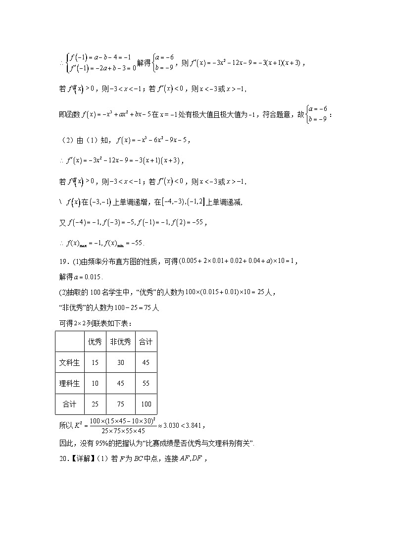 2023南充高级中学高二下学期第二次月考试题数学（文）含答案03