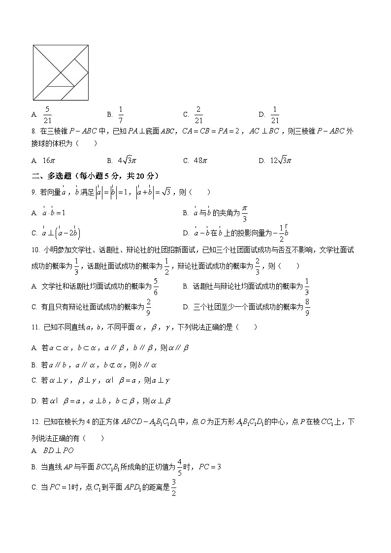 2024襄阳宜城一中高二上学期9月月考数学试题含答案02
